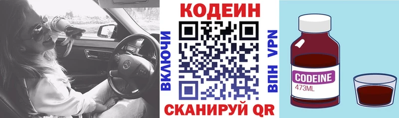 Codein Purple Drank Купить закладки Петрозаводск