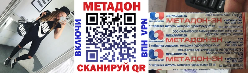 Купить где  Петрозаводск  Метадон кристалл 